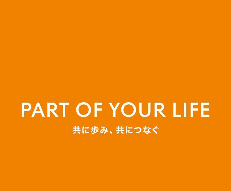 part of your life