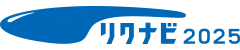 ライブズ_リクナビ_採用情報2025