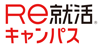 ライブズ_キャンパス_採用情報2026