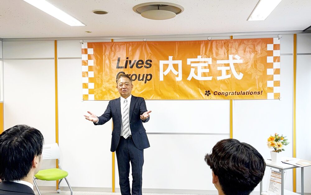 株式会社ライブズ_2026年度内定式