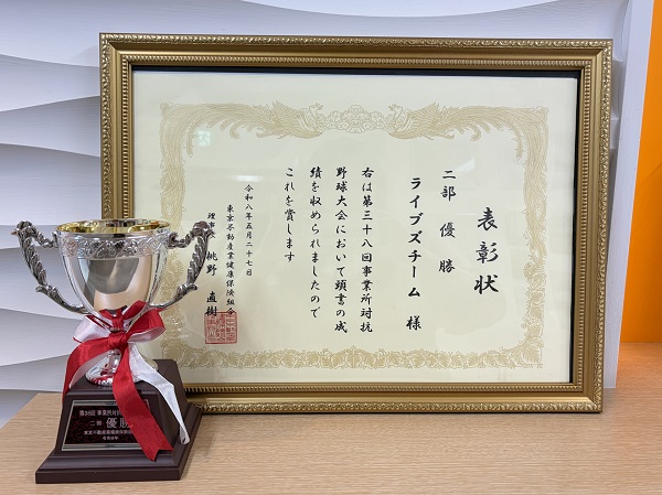 株式会社ライブズ_野球大会