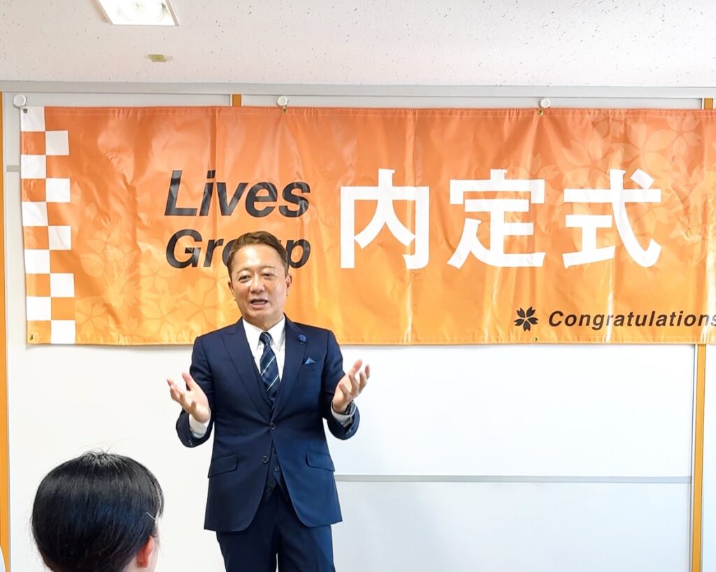 株式会社ライブズ|2027年度内定式